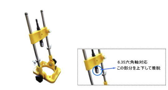 スターエム No.50W ワンタッチ式ドリルスタンド