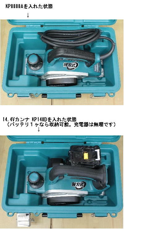 マキタ 電気カンナ 1805NSP 替刃式 - 1