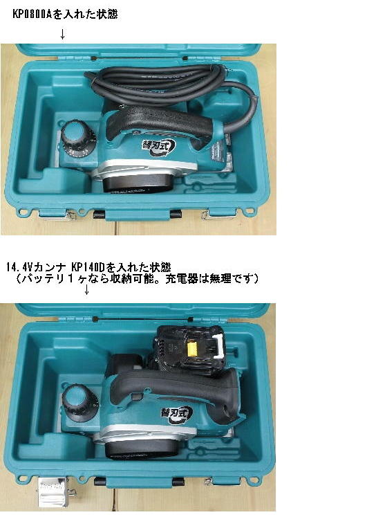 極細繊維クロス マキタ(Makita) プラスチックケース 824892-1