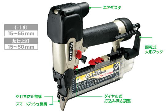 日立　仕上釘打機　NT55M2