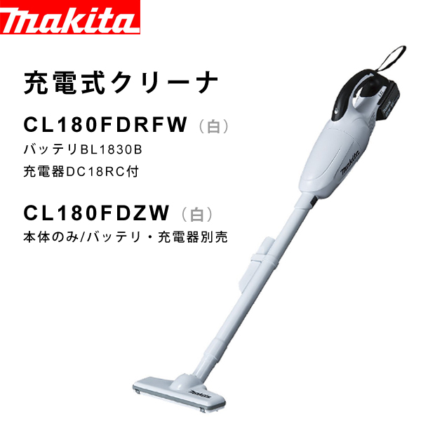 マキタ 充電式クリーナ CL180FDRFW