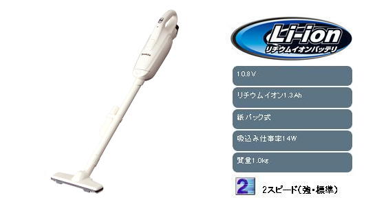 マキタ　充電式クリーナ　CL102DW