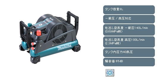 マキタ　エアコンプレッサ　AC401NXB