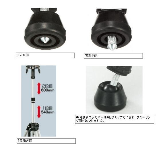 タジマ　エレベータ三脚3000ライト　ELV-300LT