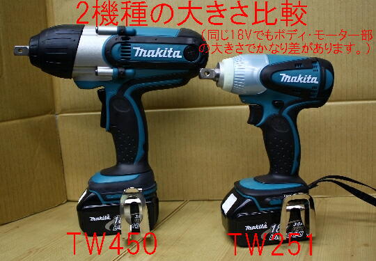 マキタ　充電式18Vインパクトレンチ　TW450DRGX