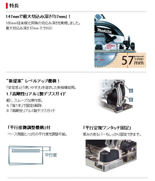 マキタ 147mm電気マルノコ 5331/W 電動工具・エアー工具・大工道具（電動工具＞丸ノコ）