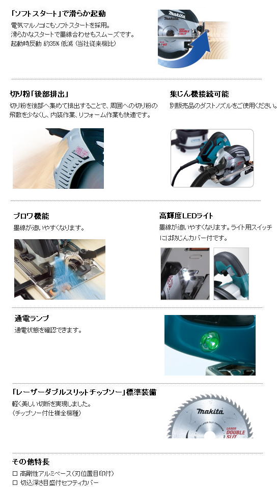 マキタ makita 147ミリマルノコ（白） 5331SPW [A071108] 電動工具