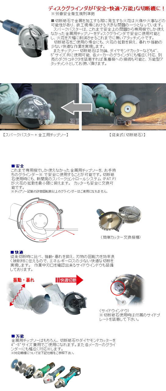 ナカヤ スパークバスター NKS-100 電動工具・エアー工具・大工道具 