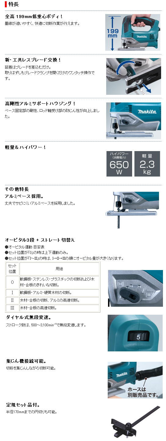 マキタ ジグソー JV0600K 電動工具・エアー工具・大工道具（電動工具