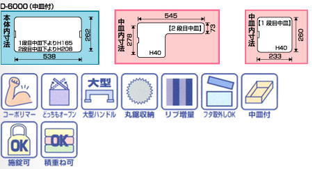 リングスター　ドカット　D-6000