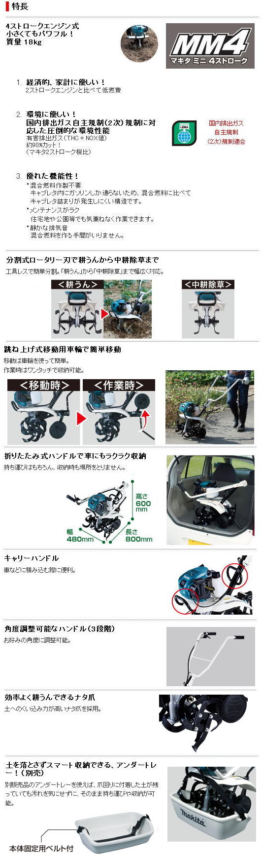 マキタ　エンジン管理機　MKR0250H