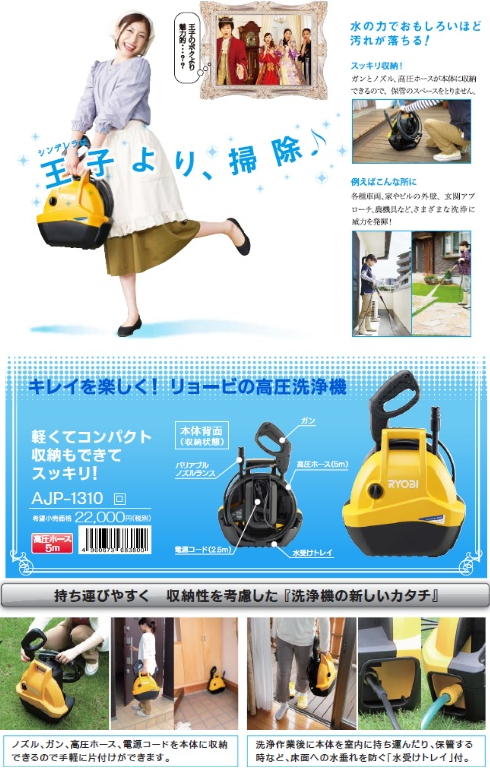 リョービ 高圧洗浄機 Ajp 1310 電動工具 エアー工具 大工道具 電動工具 高圧洗浄機 ポンプ ハウスクリーニング機材 リョービ 高圧洗浄機 Ajp 1310 電動工具 エアー工具 大工道具 電動工具 高圧洗浄機 ポンプ ハウスクリーニング機材