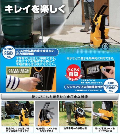 リョービ 高圧洗浄機 AJP-1700VGQ 電動工具・エアー工具・大工道具 ...