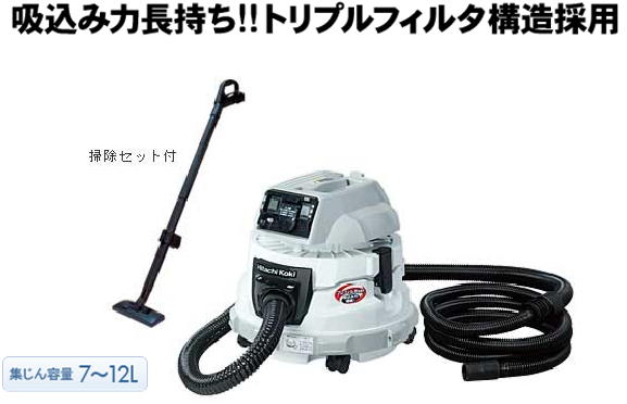 日立　電動工具用集じん機　RP35RYD2