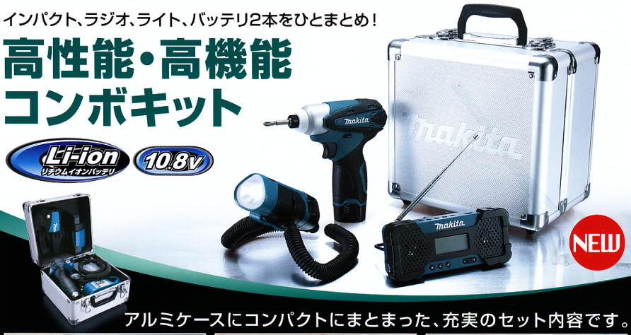 オンライン銀座 マキタ 充電式ラジオ MR002G DSMX 青 バッテリBL1040Bx2個+充電器DC10SA付 AC100V/10.8V/  その他