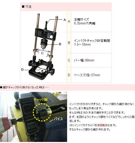 スターエム No.50A　ドリルスタンド　