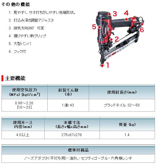 マキタ　フロア用高圧ブラッド釘打　AF530H