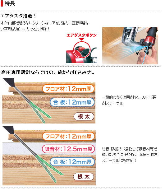 マキタ　高圧フロアタッカAT1150HA