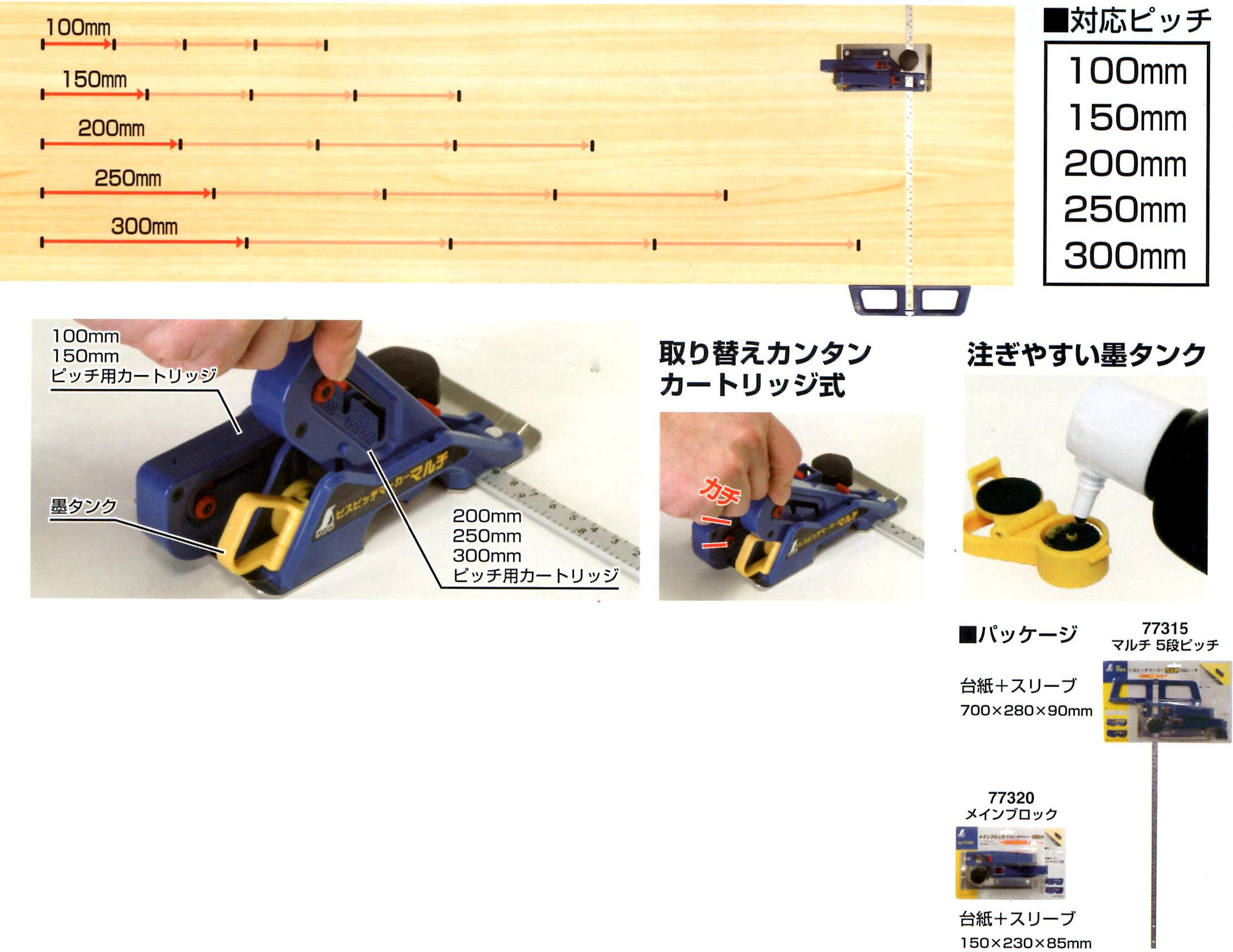 シンワ　ビスピッチマーカー