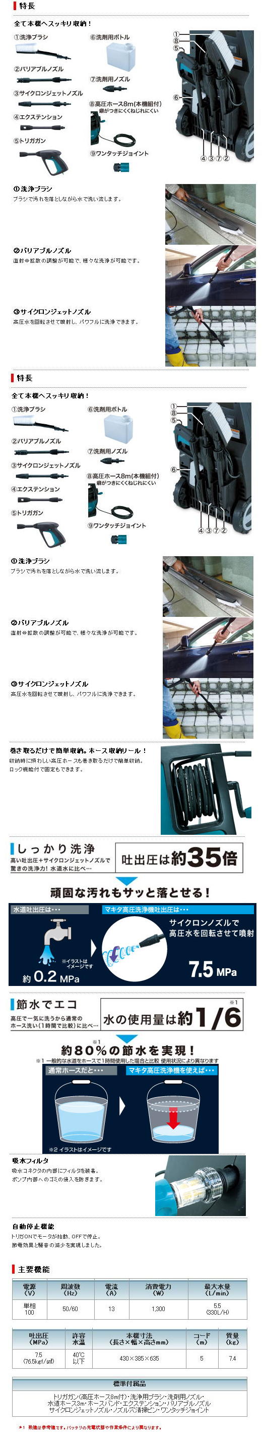 マキタ 高圧洗浄機 MHW0800 電動工具・エアー工具・大工道具（電動工具