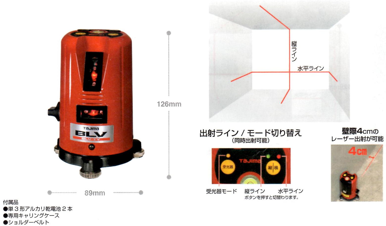 タジマ レーザー墨出し器 BLV-TY 電動工具・エアー工具・大工道具 激安通信販売 タジマ レーザー墨出し器 工具/メンテナンス