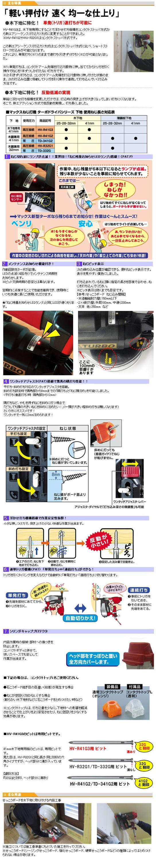 MAX  高圧用ターボドライバ　HV-R41G3