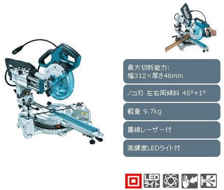 限定特価即納可能 マキタ　makita 165mmスライドマルノコ　LS0613FL 工具/メンテナンス