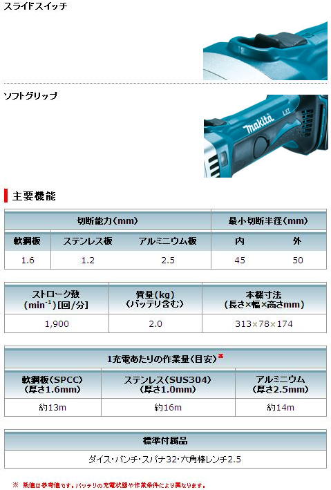 マキタ　14.4V充電式1.6mmニブラ　JN160D