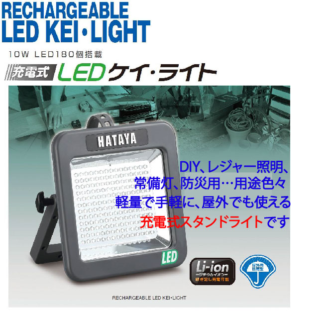 アウトレット品 LED ケイ ライト