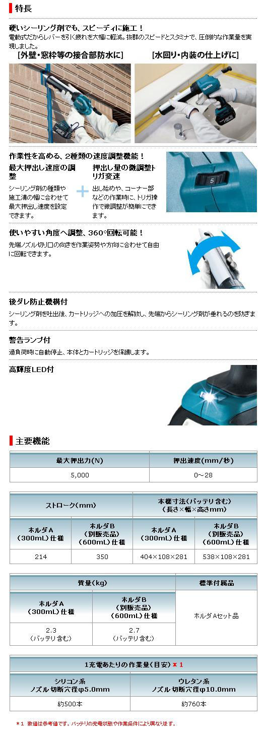 マキタ(Makita) CG180DZ 充電式コーキングガン