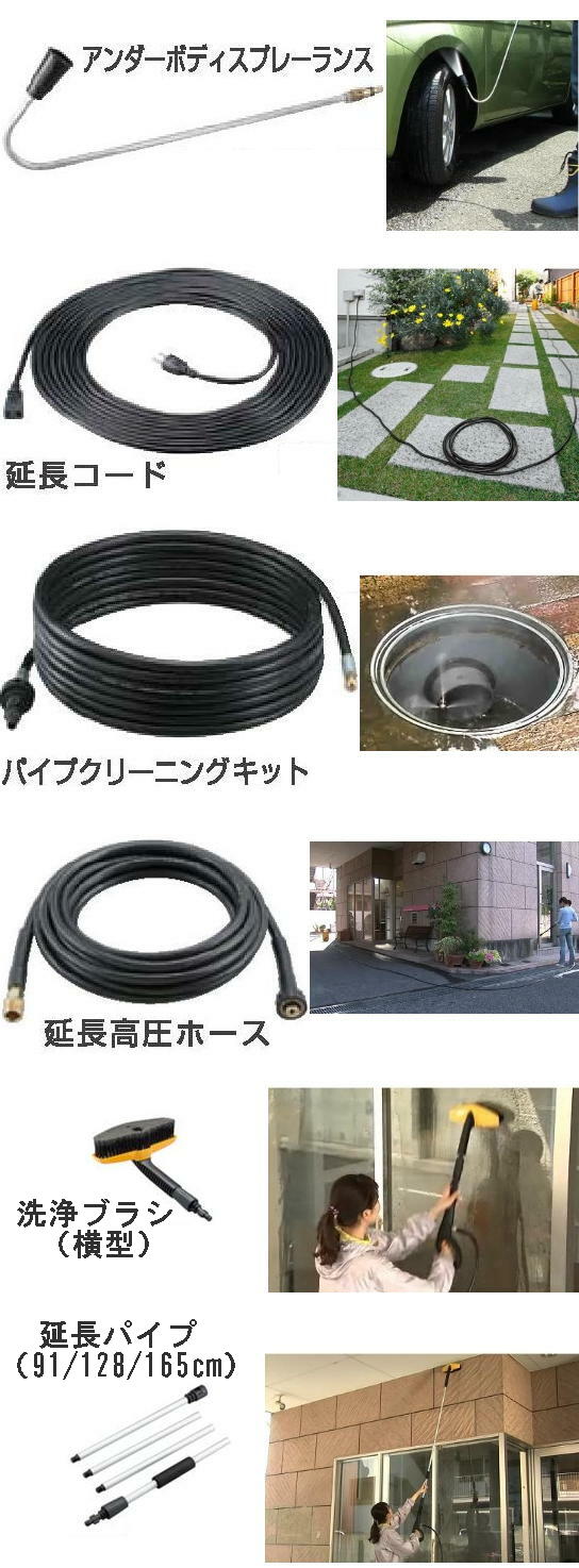 リョービ 高圧洗浄機用 アクセサリ 電動工具 エアー工具 大工道具 電動工具 高圧洗浄機 ポンプ ハウスクリーニング機材