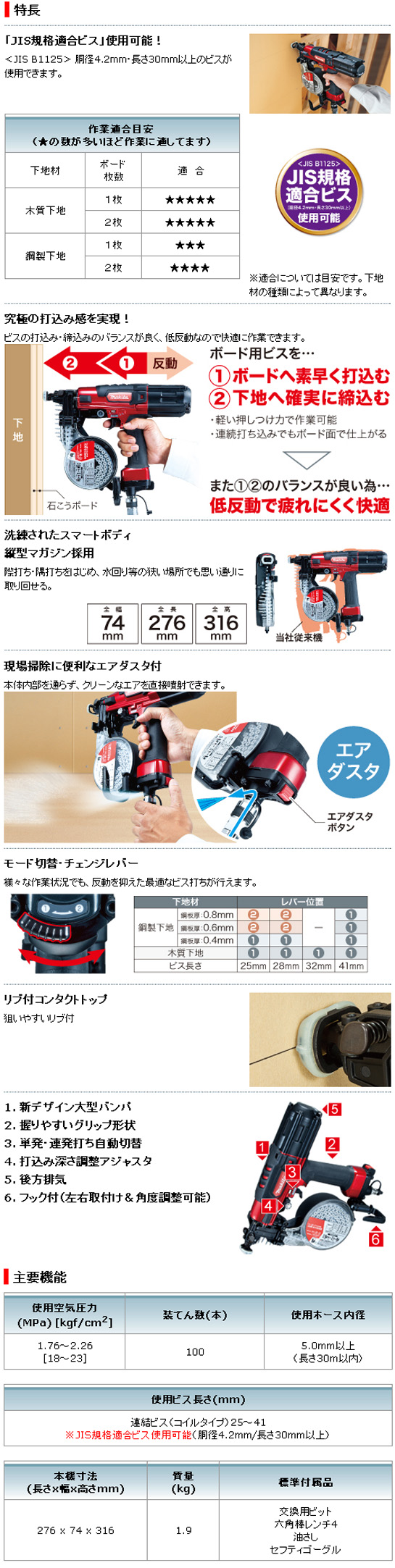 マキタ 41㎜高圧エアビス打ち機 AR411HRM 電動工具・エアー工具・大工