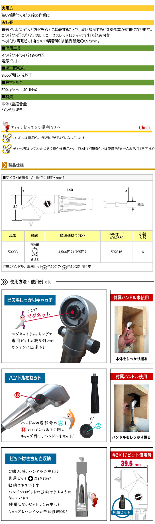 スターエム コーナーストロング極短 5003G