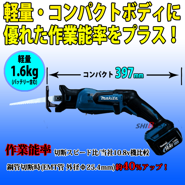 15919円 40％OFFの激安セール 正規店 マキタ makita 14.4V 充電式レシプロソー JR144DRF