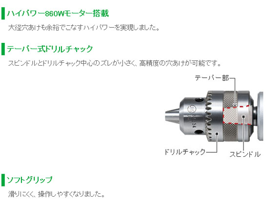 HiKOKI 電気ドリル D13SB