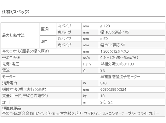 HiKOKI　ロータリーバンドソー　CB13FB