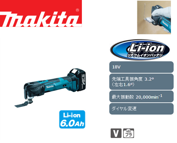 マキタ 18V充電式マルチツール TM51D 電動工具・エアー工具・大工道具 