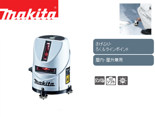 マキタ 屋内・屋外兼用墨出し器 SK13P