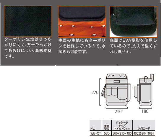 フジ矢 電工ターポリンバッグ WB-CT