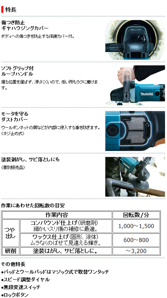 マキタ 180mm サンダポリッシャ 9237C 電動工具・エアー工具・大工道具（電動工具＞グラインダ）