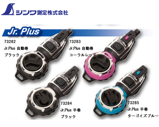 シンワ ハンディ墨つぼ Jr.Plus