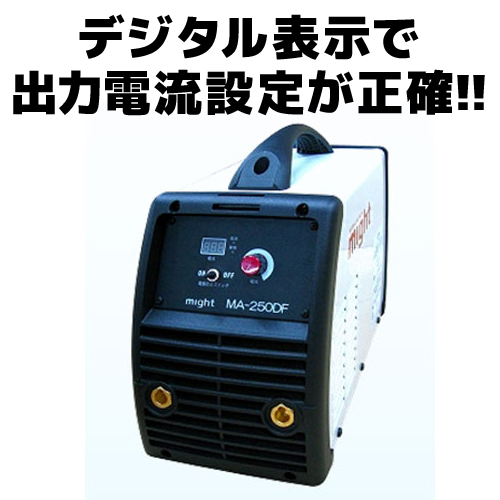 マイト工業 インバータ直流アーク溶接機 MA-250DF