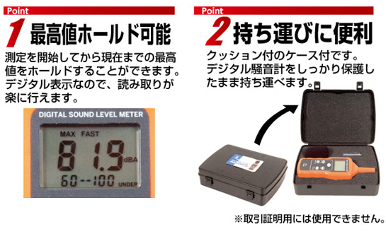 シンワ デジタル 騒音計 78588