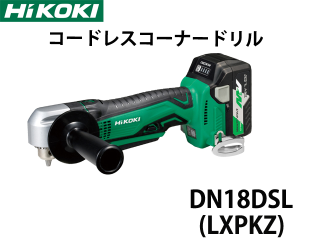HiKOKI コードレスコーナドリル DN18DSL