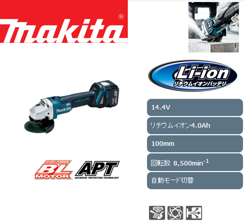 マキタ 14.4V充電式ディスクグラインダ GA403D 電動工具・エアー工具