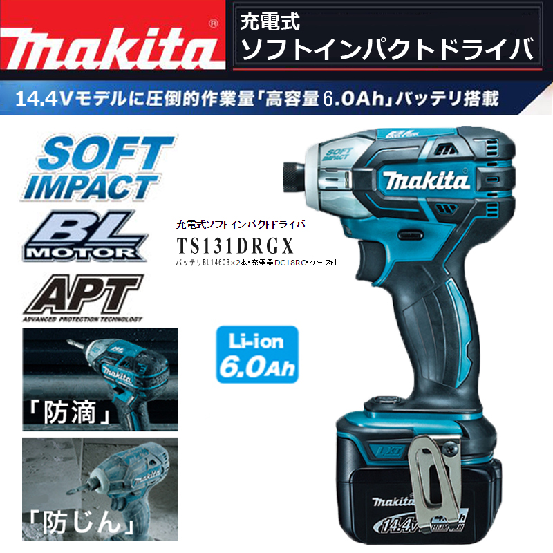 8990円 【SALE／73%OFF】 マキタ 14.4v インパクトドライバー