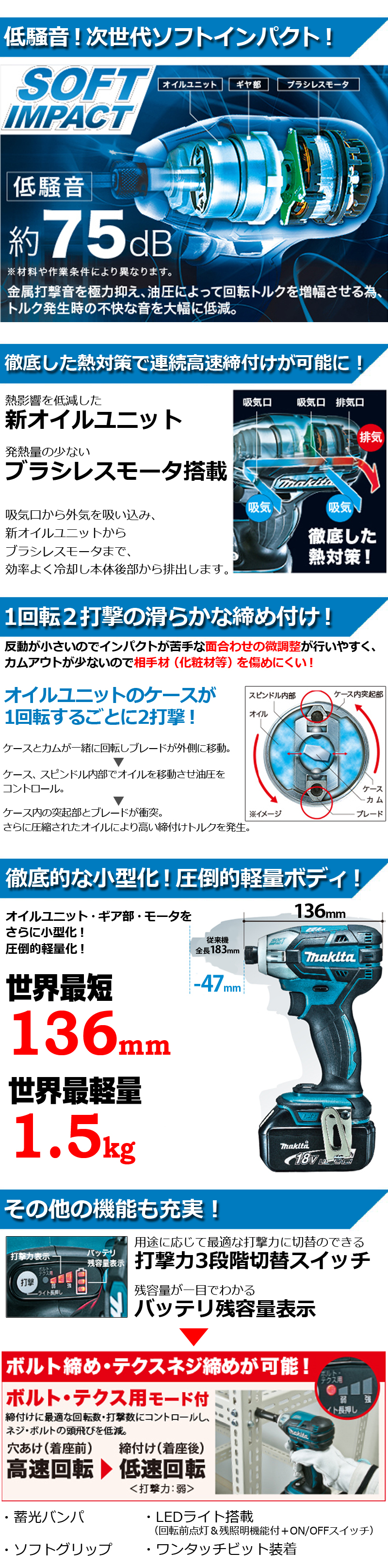 マキタ 18V充電式ソフトインパクトドライバ TS141D 電動工具・エアー