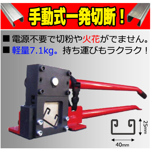 小山刃物製作所 レースウェイカッターP パイプハンガー用 D-95