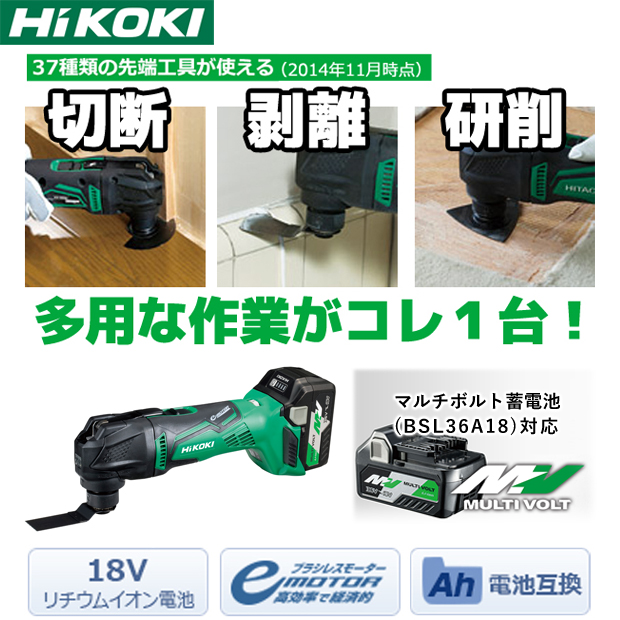 HiKOKI 18V コードレスマルチツール CV18DBL 電動工具・エアー工具 