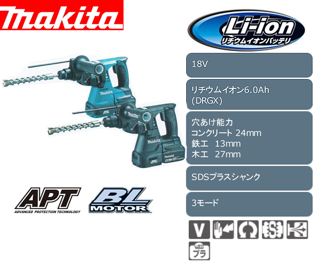 マキタ 24mm 18V充電式ハンマドリル HR244D 電動工具・エアー工具 